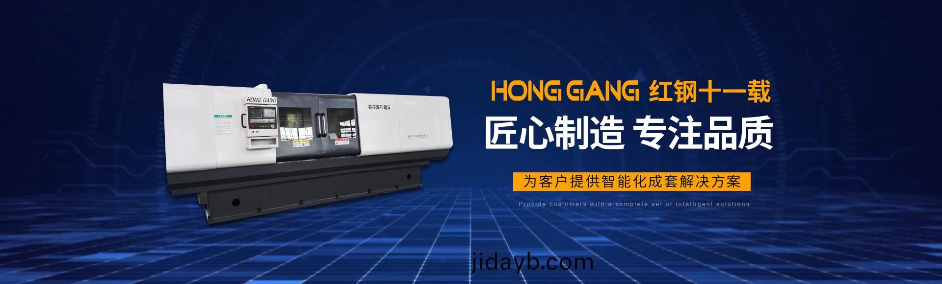 安(an)陽紅鋼機械裝備有限(xian)公司